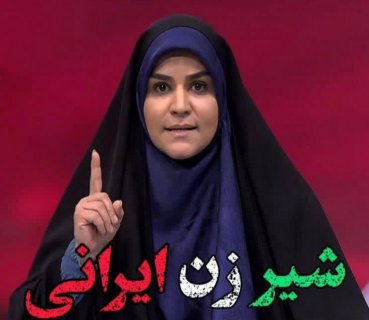 ایران